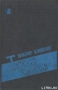Серия книг Рекс Карвер