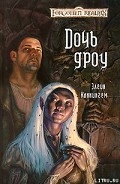 Серия книг Звездный свет и тени