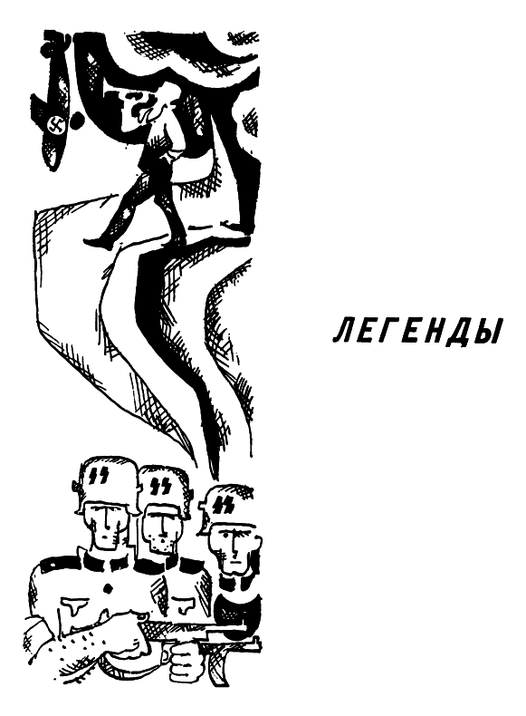 Красные следопыты (Повести и рассказы) - img_02.png