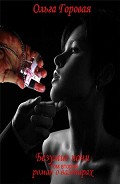 Серия книг В ритме танго