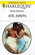 Серия книг Девственные невесты, надменные мужья