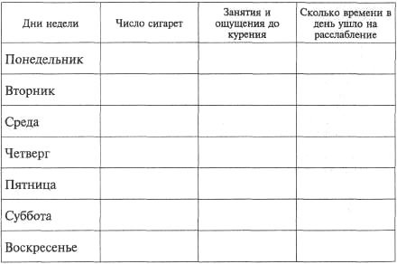 Самогипноз - pic_5.jpg