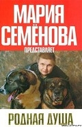 Серия книг Мой азиат