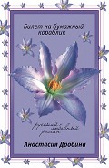 Серия книг Миражи