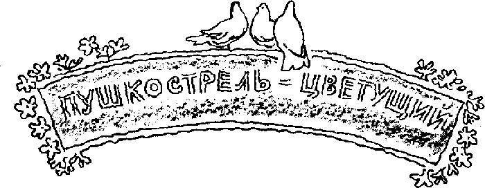 Тисту - мальчик с зелеными пальцами - i_009.png