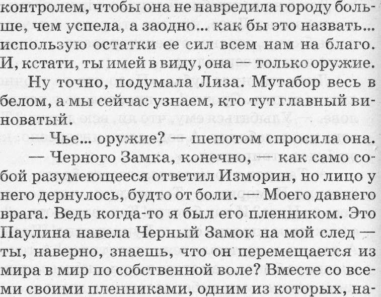 Настоящая принцесса и Снежная Осень - i_008.jpg