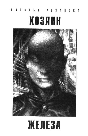 Журнал «Если» 2010 № 3 - i_002.png