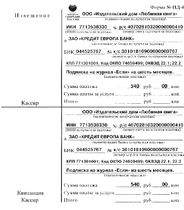 Журнал «Если» 2010 № 3 - i_019.png