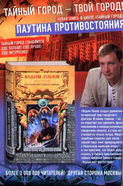 Журнал «Если» 2010 № 3 - i_022.jpg