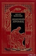 Серия книг Русь И Орда