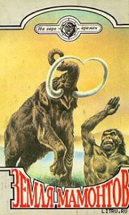 Быстроногий Джар - Каратов Семен