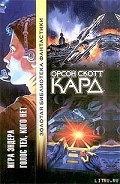 Серия книг Эндер Виггинс