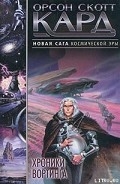 Серия книг Сага о Вортинге