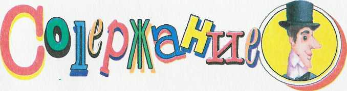 Мы с Шерлоком Холмсом - i_023.jpg