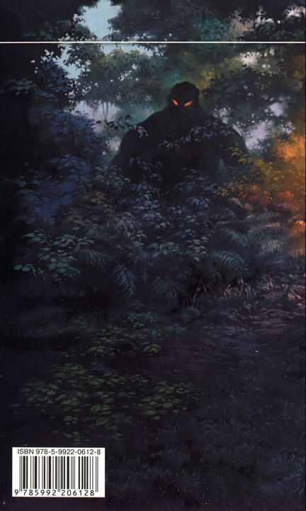 Путь к Порогу - i_003.jpg