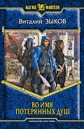 Серия книг Война за выживание