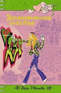Серия книг Только для девочек