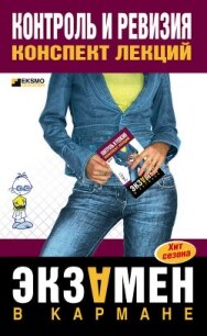 Юридическая психология: конспект лекций - Иванова Альбина Ивановна