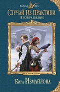 Серия книг Случай из практики