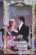 Серия книг Семья Лоример и клан Кэмерон