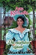 Серия книг Семья Маклахан и друзья