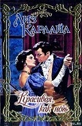 Серия книг Семья Ратдледж