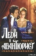 Серия книг Семья Ратдледж
