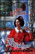 Серия книг Семья Ратдледж