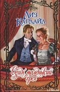 Серия книг Семья Маклахан и друзья