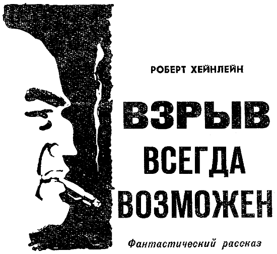 Искатель. 1965. Выпуск №5 - i_012.png