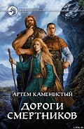Серия книг Безымянная Империя