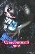 Серия книг Морганвилльские вампиры