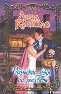 Серия книг Хатауэй
