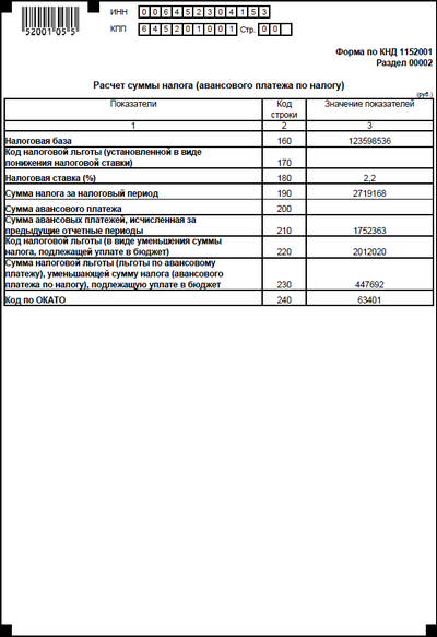 Налог на имущество - i_005.png