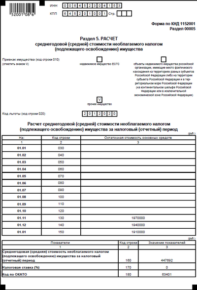 Налог на имущество - i_006.png