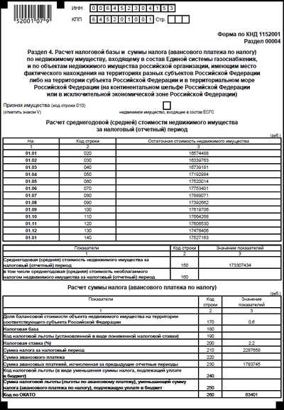 Налог на имущество - i_007.png