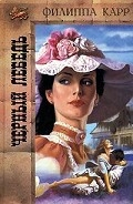 Серия книг Дочери Альбиона