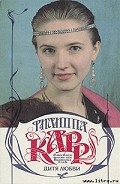Серия книг Дочери Альбиона