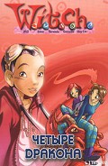 Серия книг Дружба творит чудеса