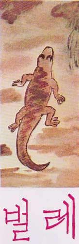 Корейские народные сказки - i_123.jpg