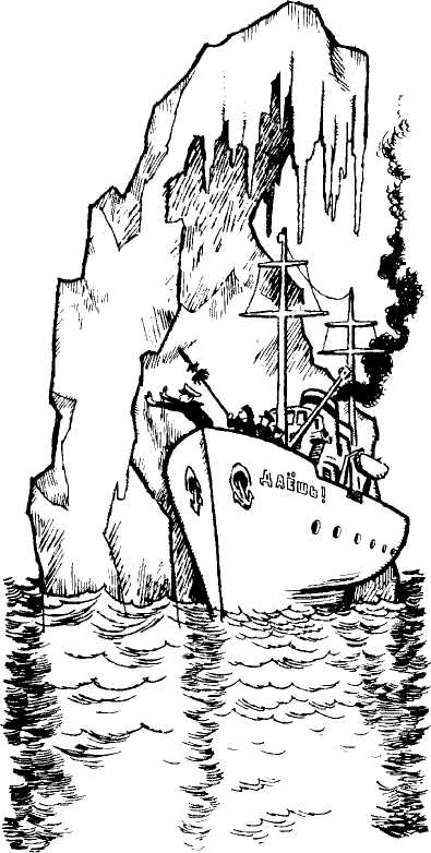 Солнышкин плывёт в Антарктиду - image84.jpeg