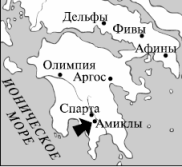 Краткий словарь античности - i_025.png