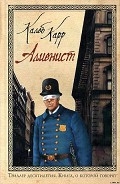 Серия книг Ласло Крайцлер
