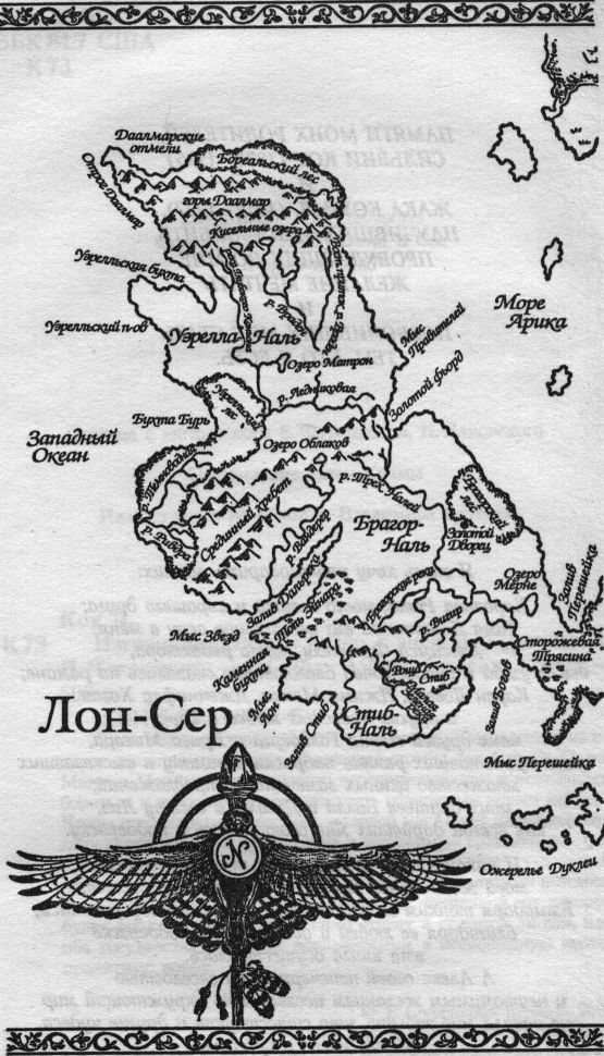 Сыны Амарида - _0013.jpg