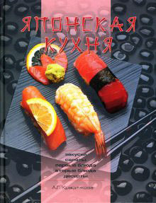 Серия книг Кулинария