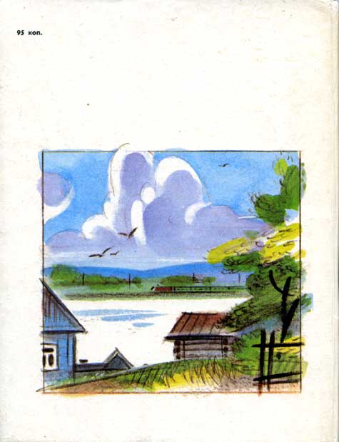 Под тёплым небом - i_025.jpg