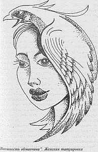 Преступники и преступления. Женщины-убийцы. Воровки. Налетчицы - i_031.jpg