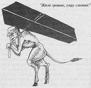 Преступники и преступления. Женщины-убийцы. Воровки. Налетчицы - i_039.jpg