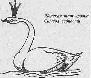 Преступники и преступления. Женщины-убийцы. Воровки. Налетчицы - i_058.jpg