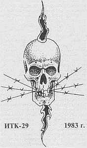 Преступники и преступления. Женщины-убийцы. Воровки. Налетчицы - i_072.jpg